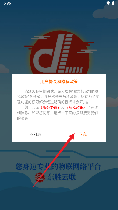惠选药平台官方版