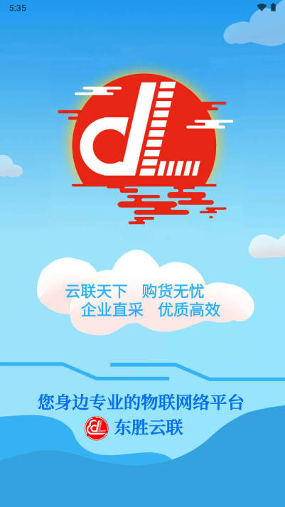 惠选药平台官方版
