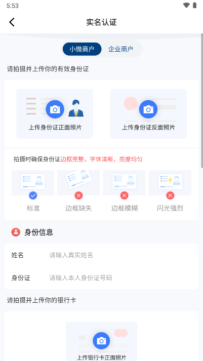 放心付app安卓版