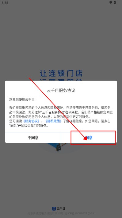 云千目摄像头app