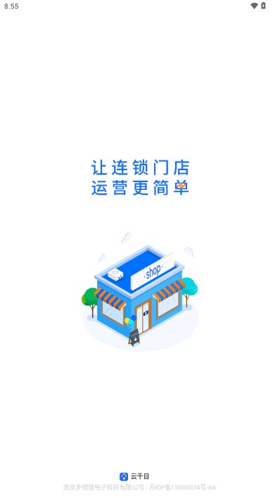 云千目摄像头app