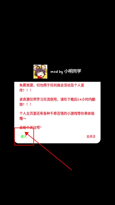 超级恶棍免广告获取奖励