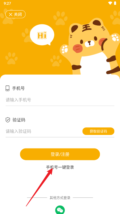 哇呜说软件