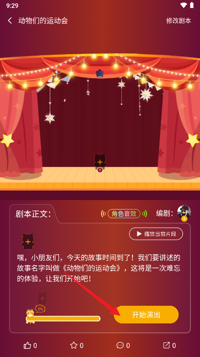 哇呜说软件