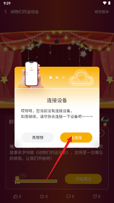 哇呜说软件
