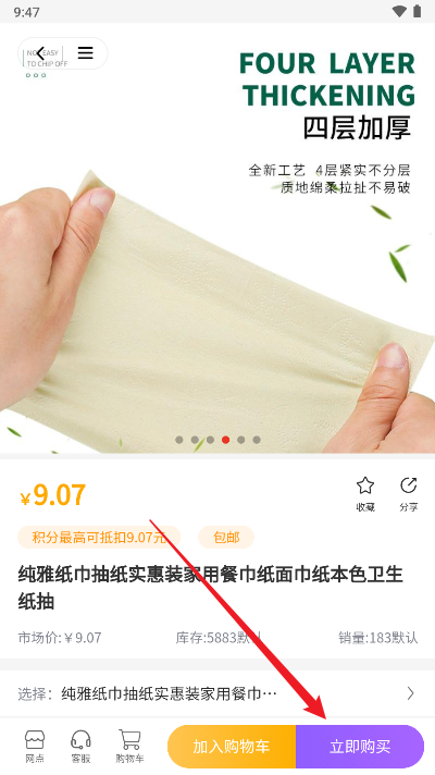 集品圈商城app下载安卓版