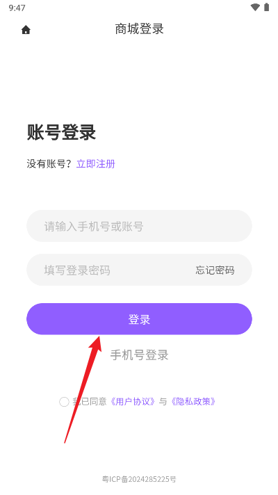集品圈商城app下载安卓版