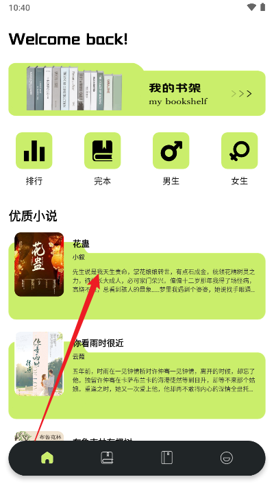 星子助推平台官方版