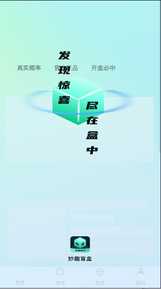 玩多伴盲盒app