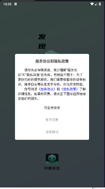 玩多伴盲盒app