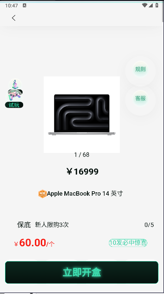 玩多伴盲盒app