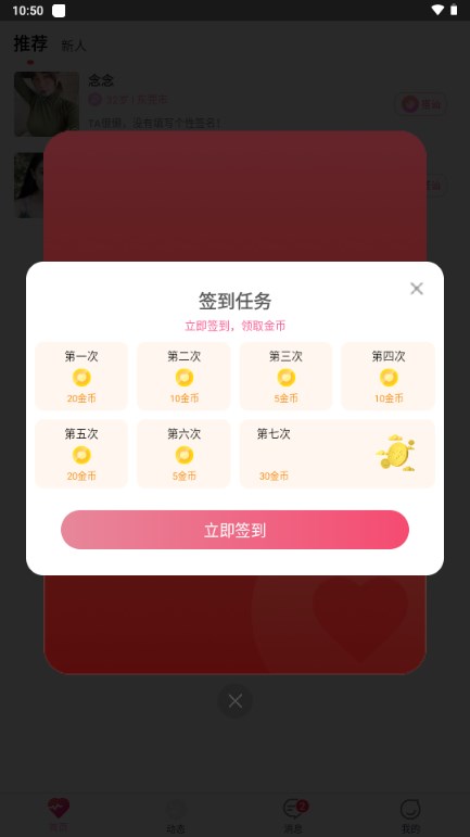 亲缘交友平台