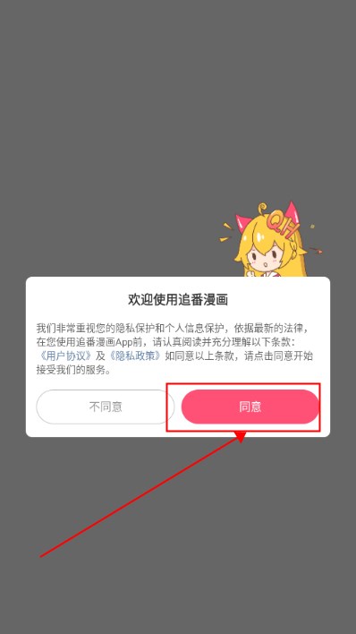 追番漫画神器app完整版