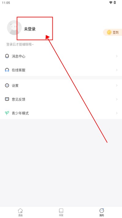 追番漫画神器app完整版