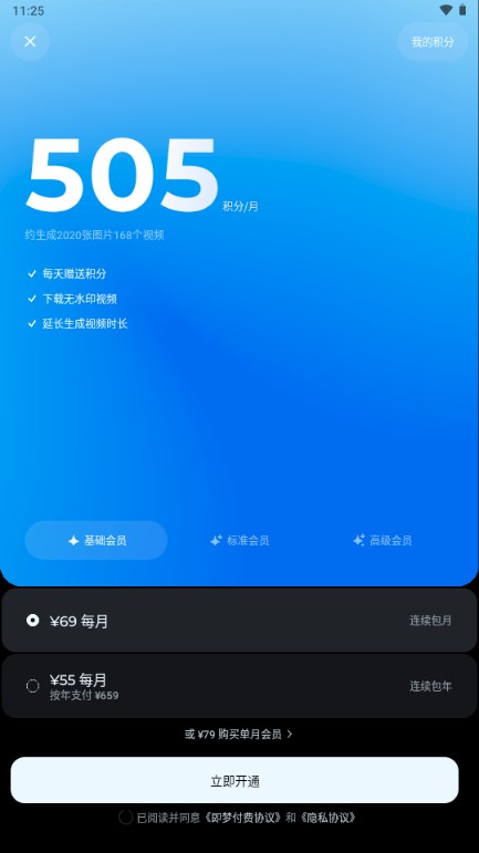 即梦AI软件