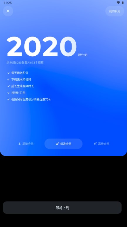 即梦AI软件