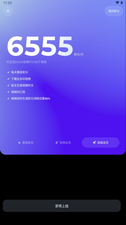 即梦AI软件