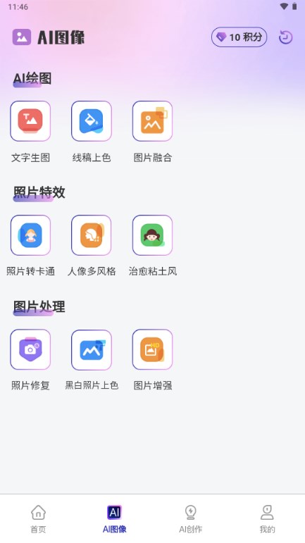 AI办公宝app