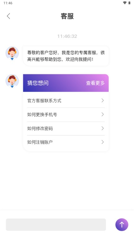 AI办公宝app