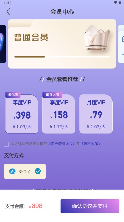 AI办公宝app