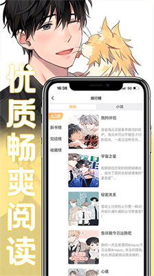 薯条漫画v1.3.2(1)