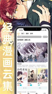 薯条漫画v1.3.2(2)