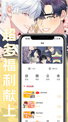 薯条漫画v1.3.2(4)