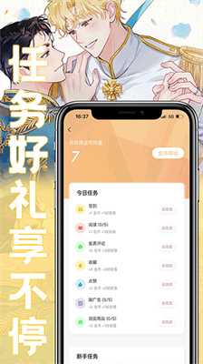 薯条漫画v1.3.2(3)