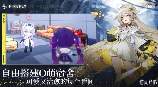 锚点降临