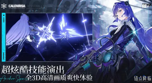 锚点降临