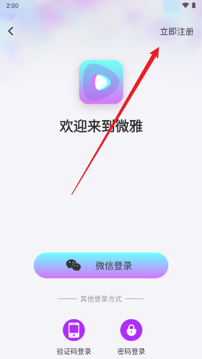 微雅短视频平台