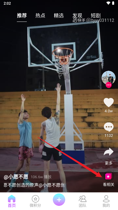 微雅短视频平台