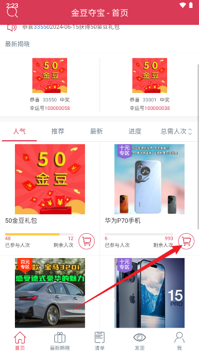 焱鑫商城最新版本