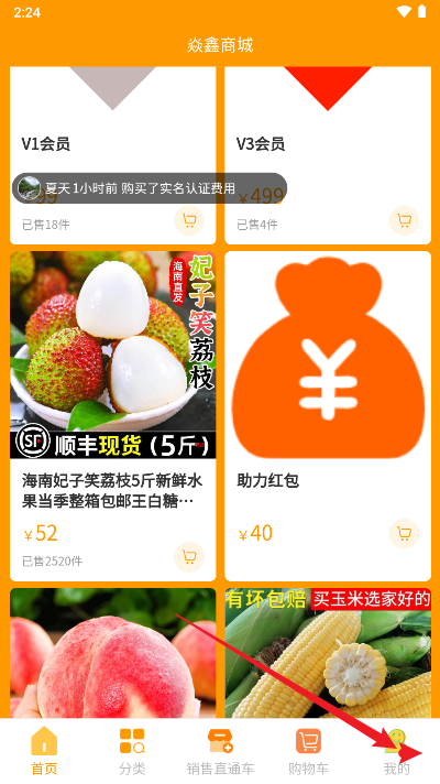 焱鑫商城最新版本