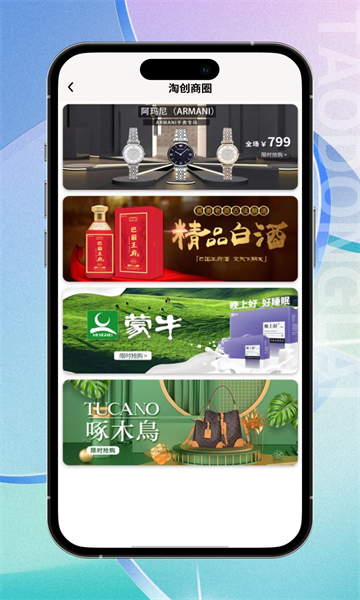 淘东来APP官方版