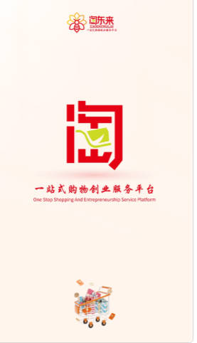 淘东来APP官方版