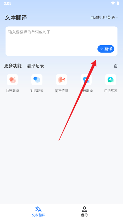 坤伸同传app手机版