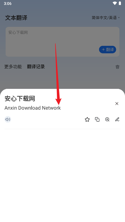 坤伸同传app手机版