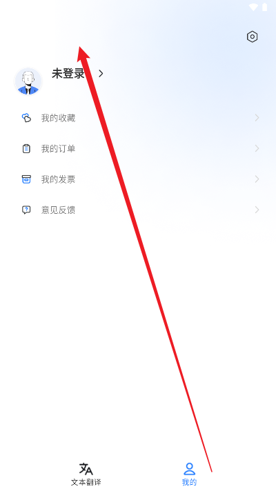 坤伸同传app手机版