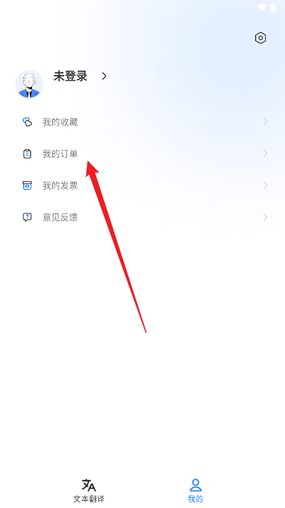 坤伸同传app手机版