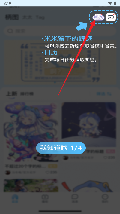 电波谷子软件最新版