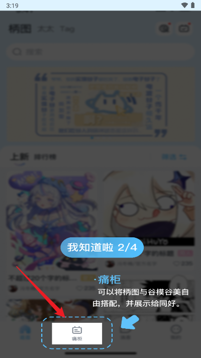电波谷子软件最新版