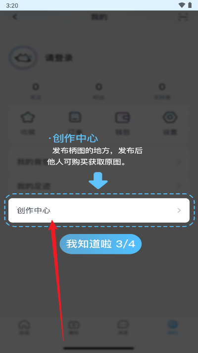 电波谷子软件最新版