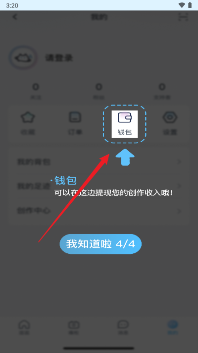 电波谷子软件最新版