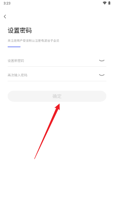 电波谷子软件最新版