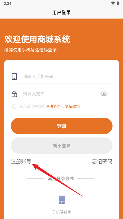 禧购生活商城