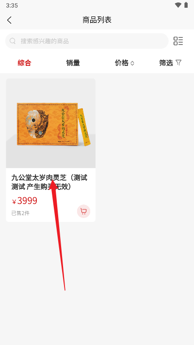 禧购生活商城