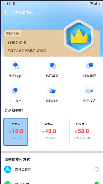 元道水印安卓版下载