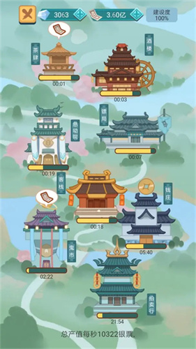 武侠人生模拟器v1.1.9(2)