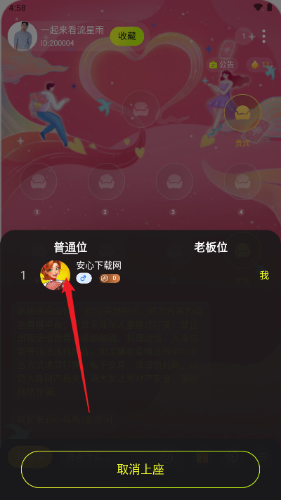 咚次开黑平台安卓版